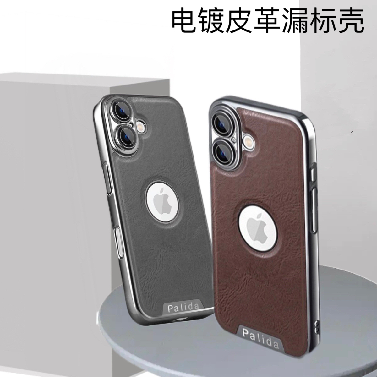 高档商务皮革适用于16promax手机壳新款iPhone16防摔全包镜头电镀边框ip14简约皮质苹果15pro高级感高端外壳