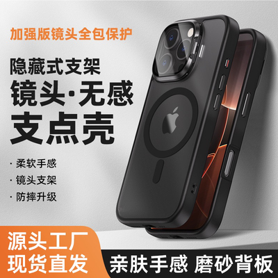 自带镜头玻璃膜适用苹果16promax手机壳15pro新款14Pro磁吸无线充苹果16镜头隐形支架磨砂背板男女款手机后壳