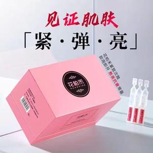 花柏禾官方正品紧致精华液次抛精华液无水抗皱套盒淡细纹补水保湿