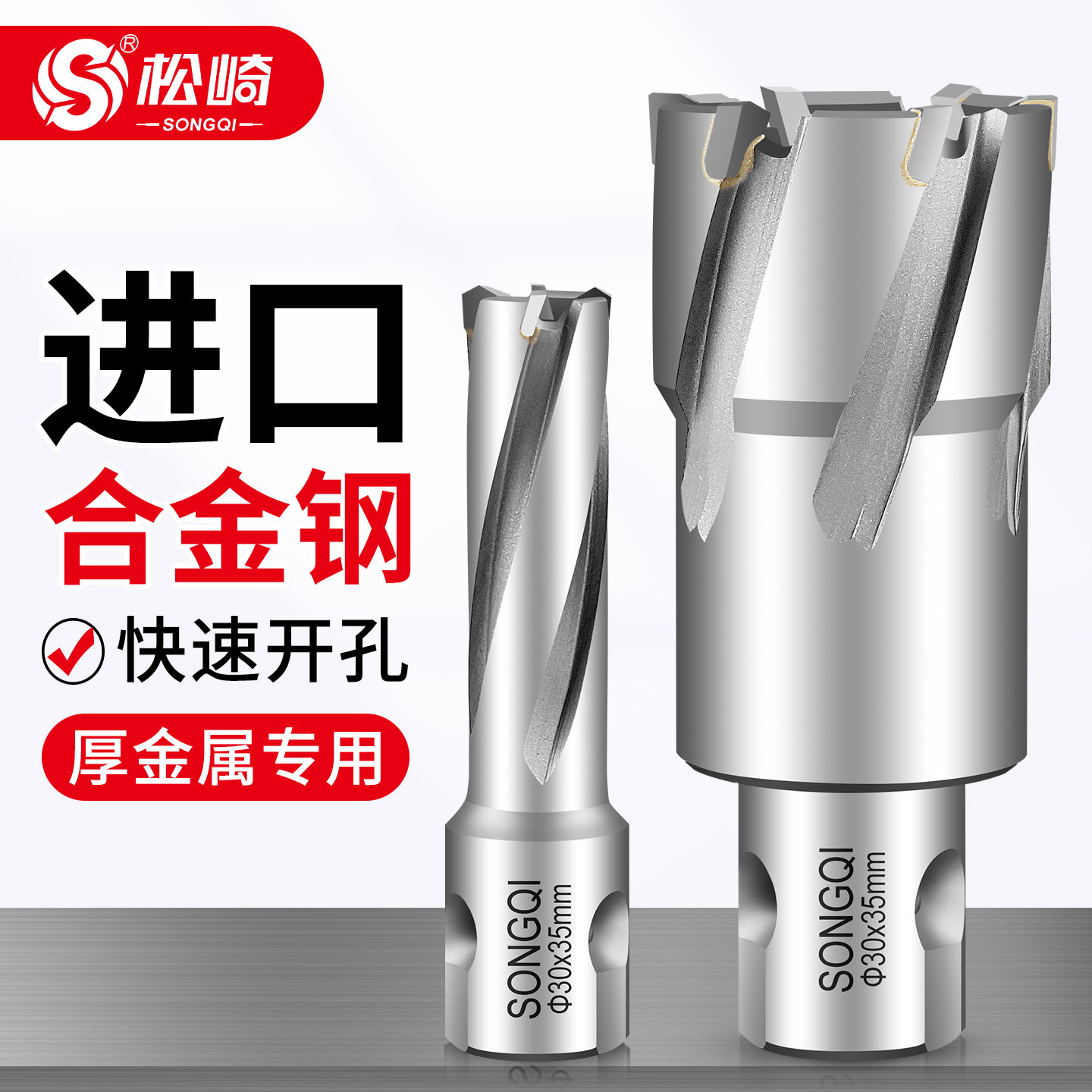 空心钻头不锈钢金属打孔专用扩孔器厚钢板合金钻孔器取芯磁力钻头