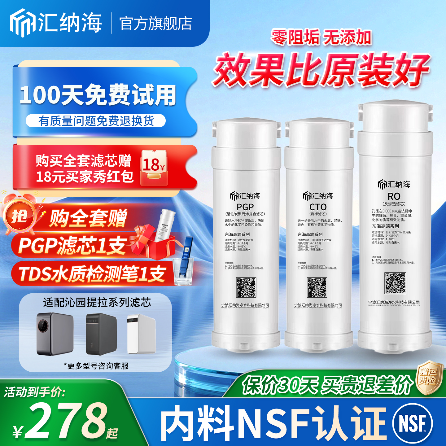 适用沁园净水器滤芯提拉