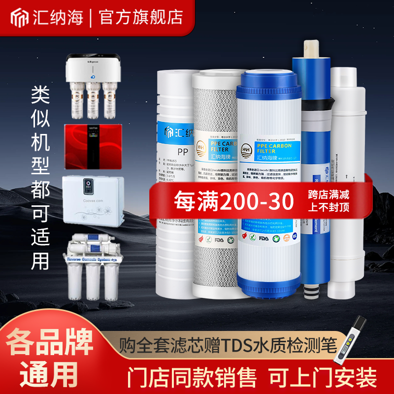 进口滤料高品质净水器滤芯通用