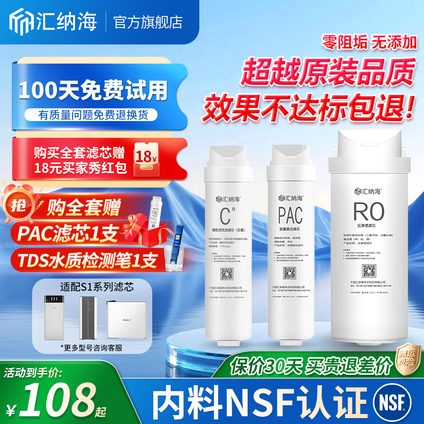 美的净水器s1通用滤芯