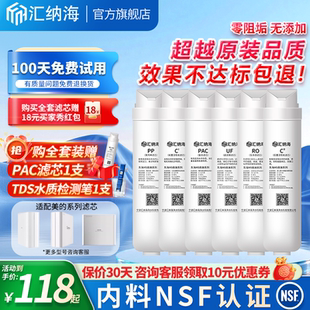 净水器机滤芯M1 151 MU136 138 4华凌PP棉活性炭UF 163A 适配美