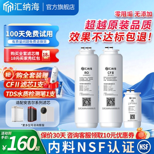 J2730 ROB90 J2865家用 J2806 适配安吉尔净水器哪吒滤芯600G