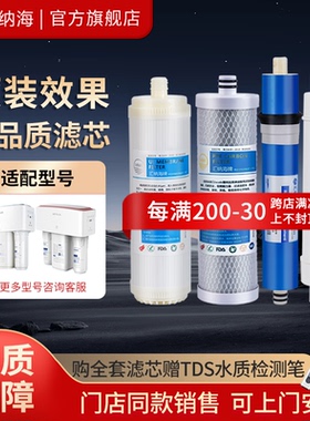 适配沁园净水器滤芯KRT2800/3820/3800/3890通用全套pp棉家用通用