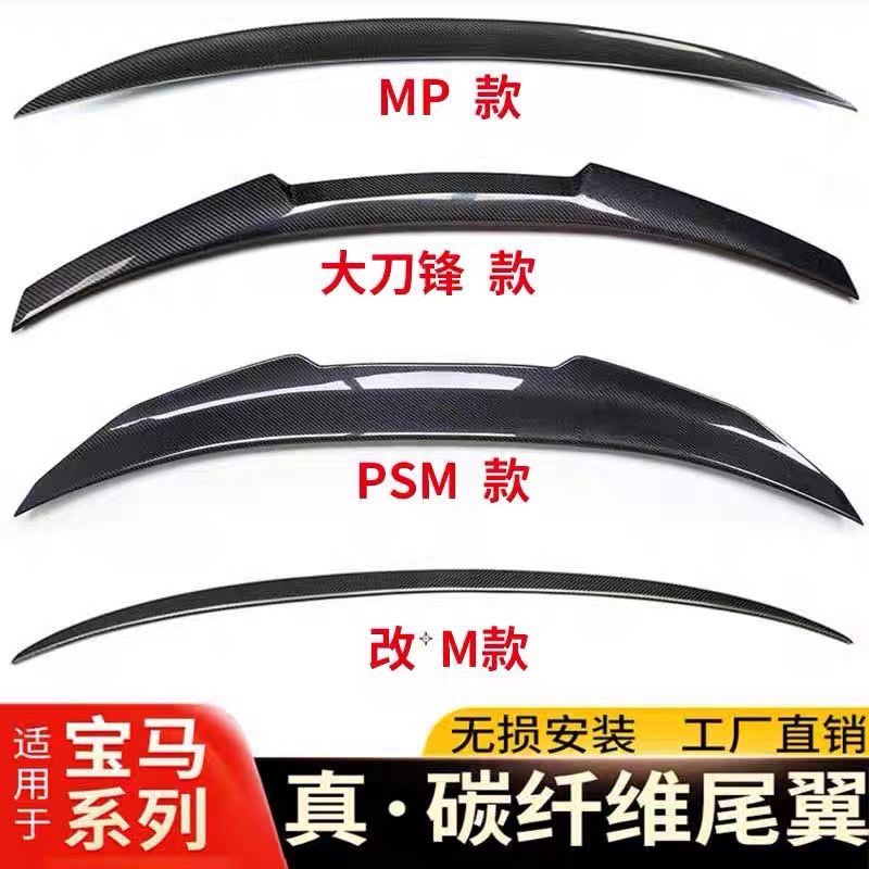 适用于宝马5系f10 f18 g30g38 520 525l 530真纤维尾翼定风翼配件