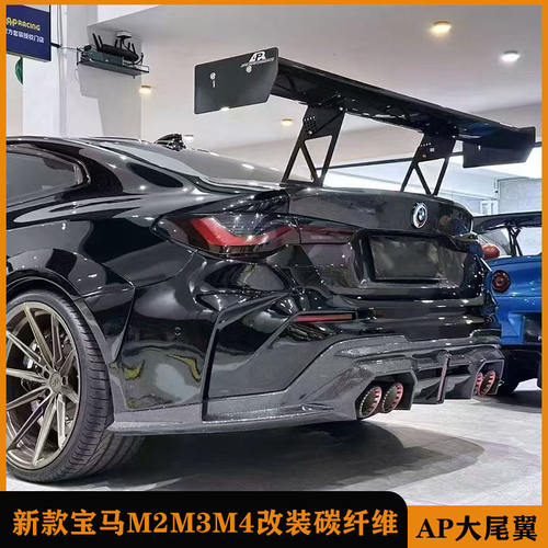 适用于宝马M3 M4 G80G82改装碳纤维AP大尾翼 G87 M2大尾翼 定风翼