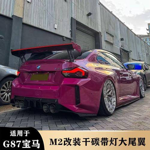 适用于新款宝马M2 G87改装干碳纤维发光尾翼定风翼带灯尾翼免打孔