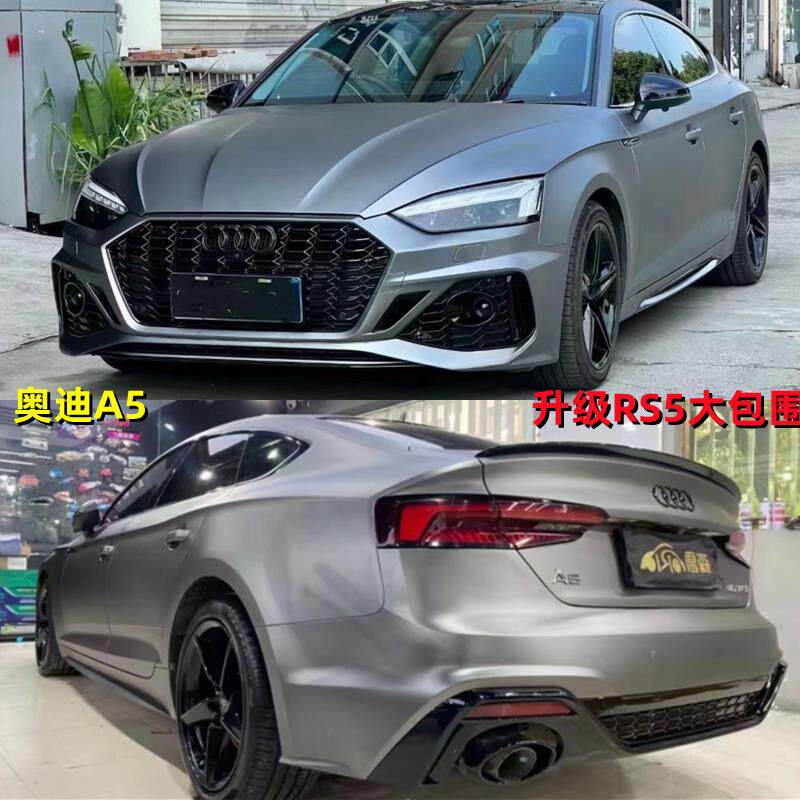 适用08-24款奥迪A5改装RS5大包围前杠后杠中网侧裙尾喉碳纤维机盖