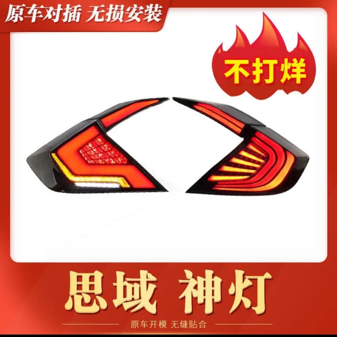 十代思域N1尾灯总成扫描流光LED刹车灯转向灯倒车灯后尾灯改装