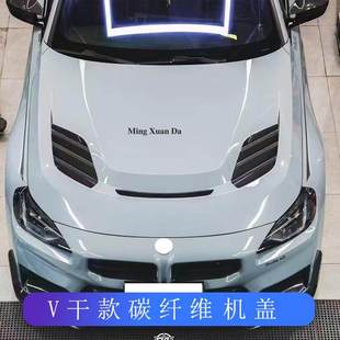 宝马M2 新2系引擎盖 G87改装 开孔机盖 车头盖 碳纤维V款 适用于新款