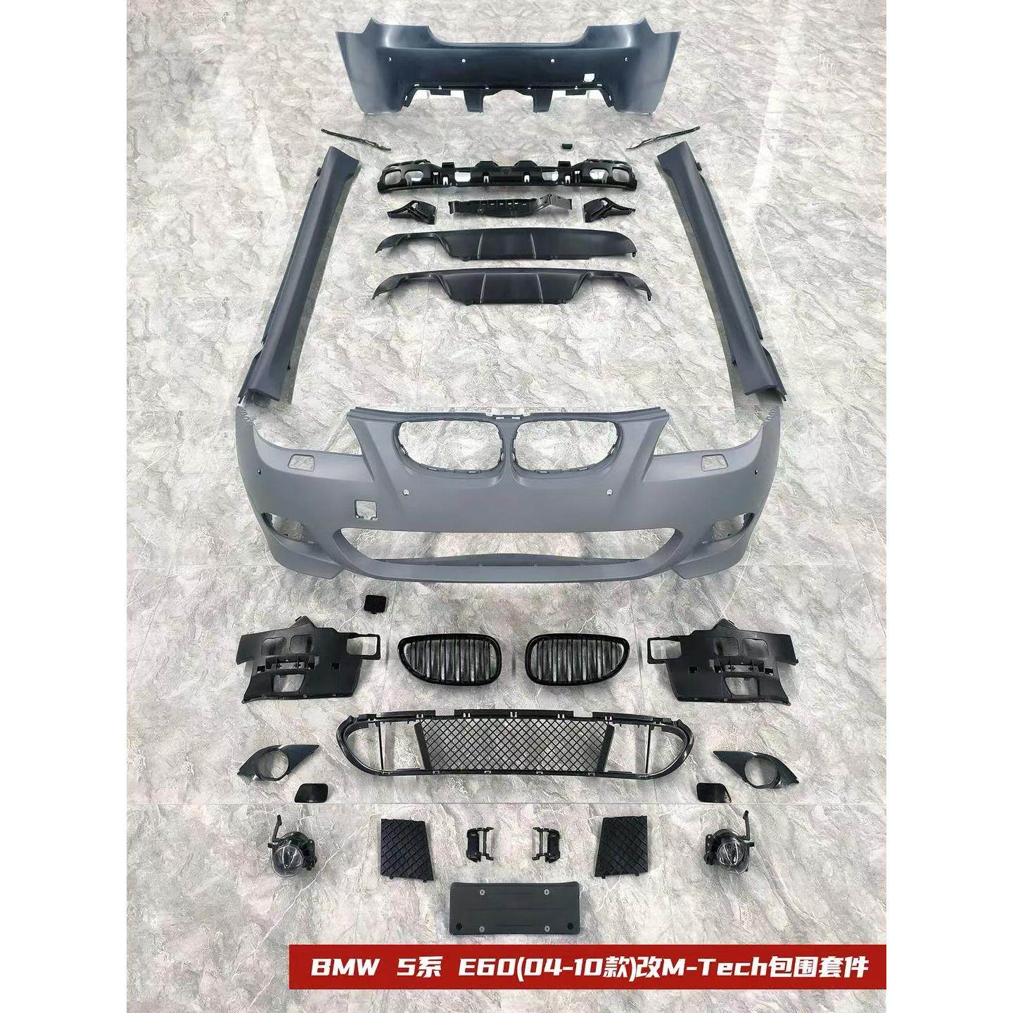 适用于04-10款5系E60改装M款包围套件前杠中网后杠后唇尾喉