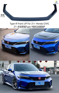 十一代思域FE升级TYPER前杠专用一体前铲,civic改装专用前唇