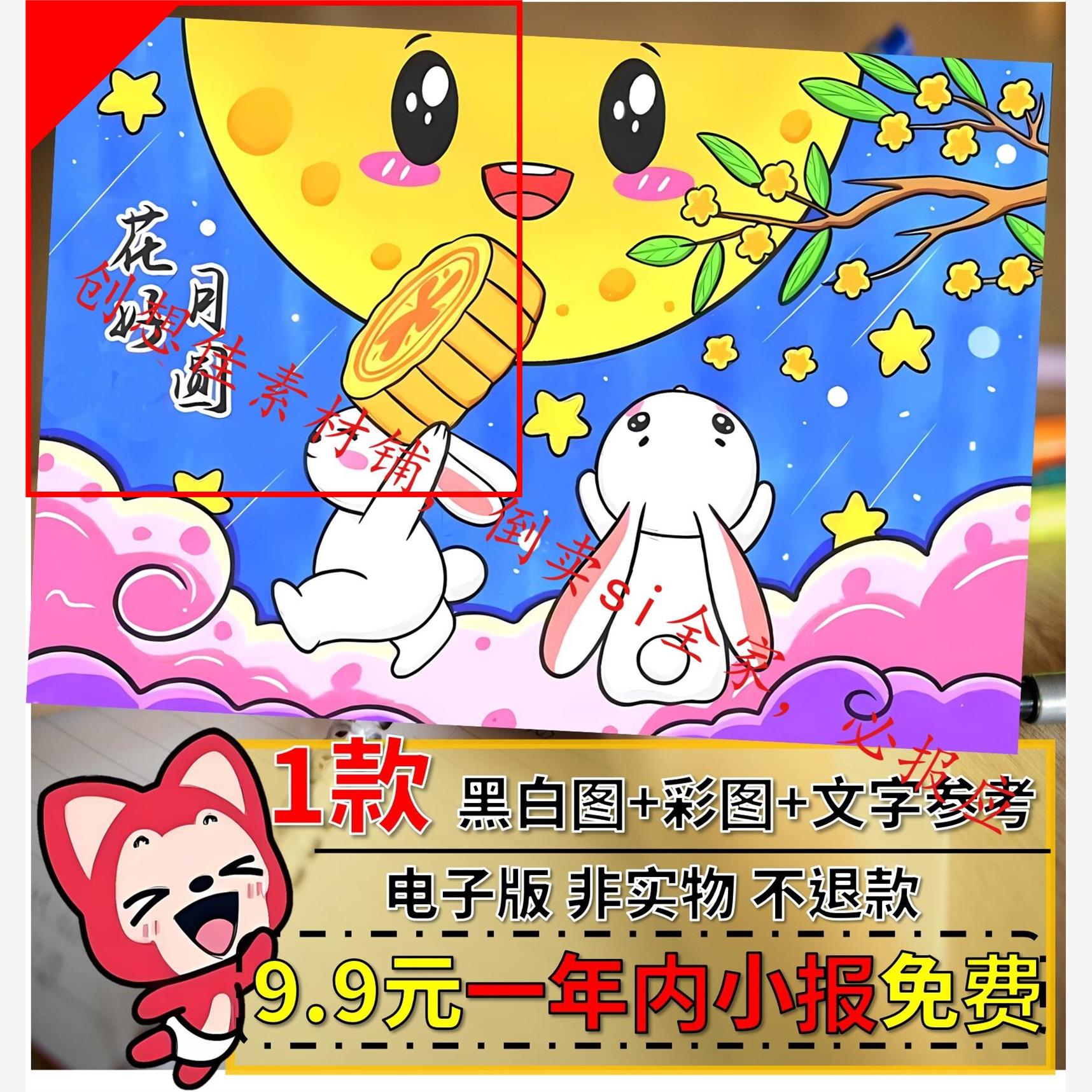 可打印中秋节手抄报儿童绘画简单好涂色小学生关于中秋节的手抄报