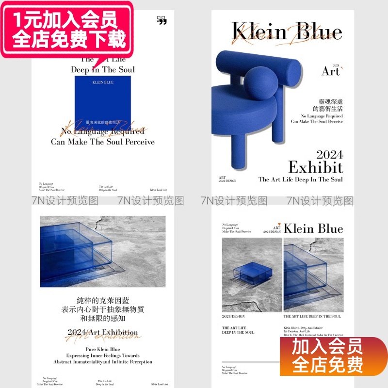 【原创PPT模板一套】A3竖版克莱茵蓝橙色极简杂志风产品展示介绍,商务/设计服务,设计素材/源文件,淘宝优惠券,粉丝福利购,淘宝优惠卷