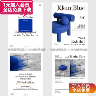 【原创PPT模板一套】A3竖版克莱茵蓝橙色极简杂志风产品展示介绍