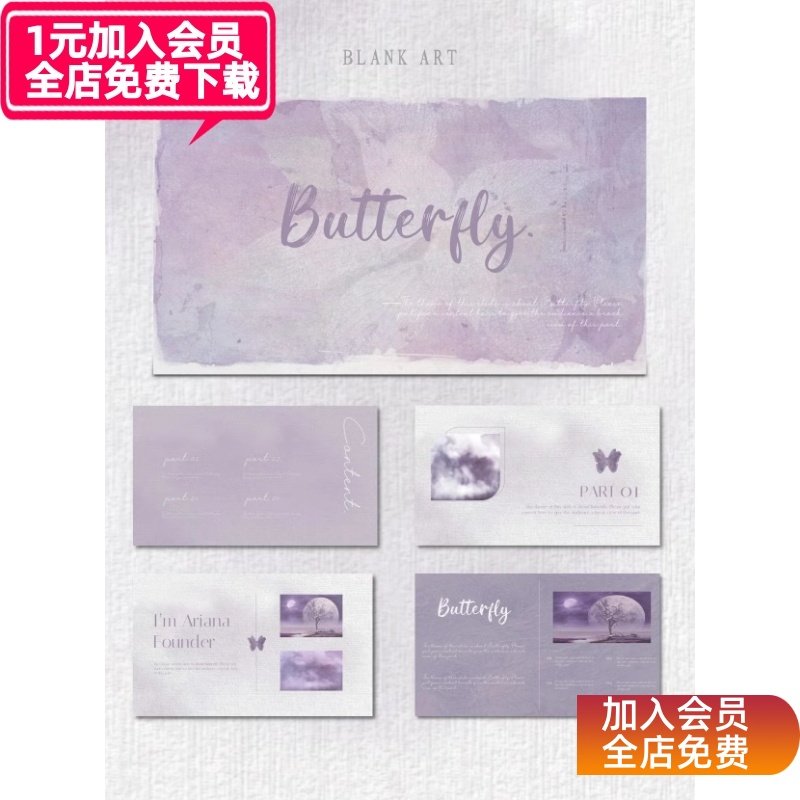 59【原创PPT模板紫蝶物语】油画浪漫风婚礼策划产品介绍画册设计,商务/设计服务,设计素材/源文件,淘宝优惠券,粉丝福利购,淘宝优惠卷