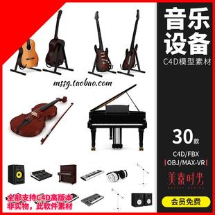 音乐设备吉他电子琴钢琴 耳麦 打碟机C4D模型FBX OBJ 3D素材V031