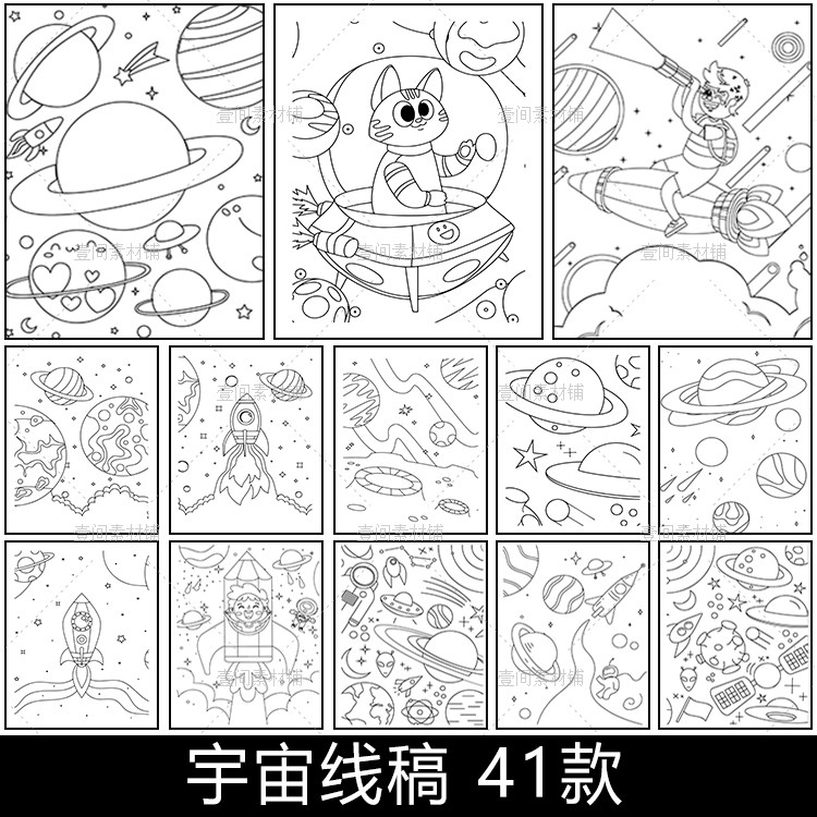 xg64手绘卡通宇宙飞船星球太空线稿简笔画涂色插画电子版素材图片