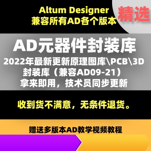 AD、Altium PCB封装库 3D库 STM32 AD封装库 元件库 直接导入使用