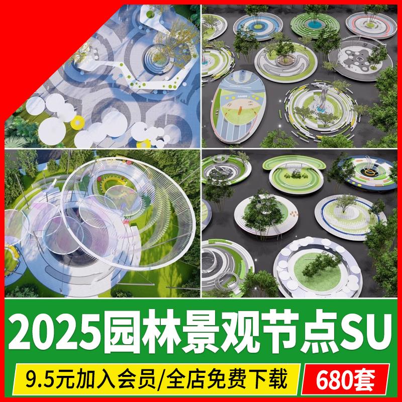 现代圆形树阵广场休闲商业功能区cad公园树池园林景观节点su模型