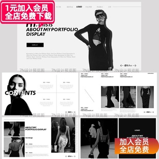 【原创PPT模板一套】黑白高级杂志风作品集展示品牌个人介绍通用