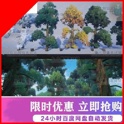 UE4虚幻ue5卡通风格化针树春夏秋冬四季树木枫树树叶雪场景3d模型