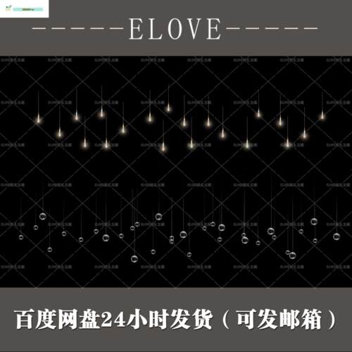 C005婚礼手绘吊顶水滴灯水晶灯psd分层波波球透明球吊顶素材设计