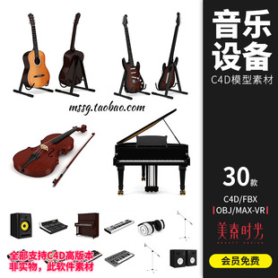 音乐设备吉他电子琴钢琴 耳麦 打碟机C4D模型FBX OBJ 3D素材V031