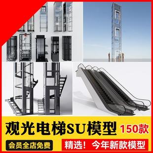 现代商场自动扶梯电梯门按键轿厢观光电梯升降梯平梯直梯SU模型