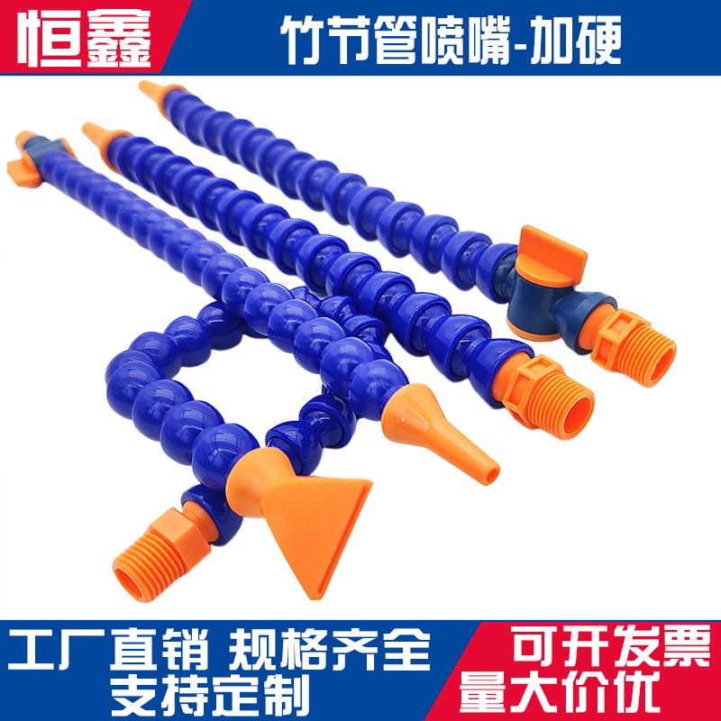 机床塑料冷却管万向竹节吹气喷嘴