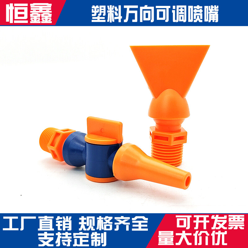 塑料万向可调鸭嘴吹气喷嘴扁头喷水嘴扇形冷却吹风喷头圆头吹气嘴,五金/工具,机械喷嘴,淘宝优惠券,粉丝福利购,淘宝优惠卷