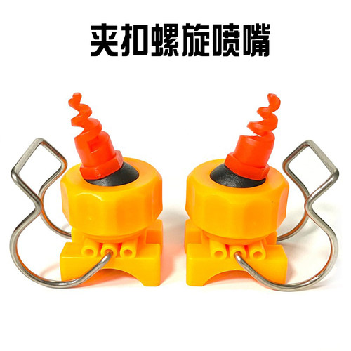夹扣螺旋喷头塑料pp工业万向可调