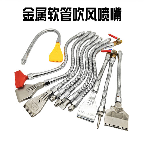 金属软管吹风喷嘴机床可调喷风嘴