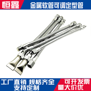 管 万向金属管2分3分4分内外丝牙定型软管蛇形管机床车床冷却吹风