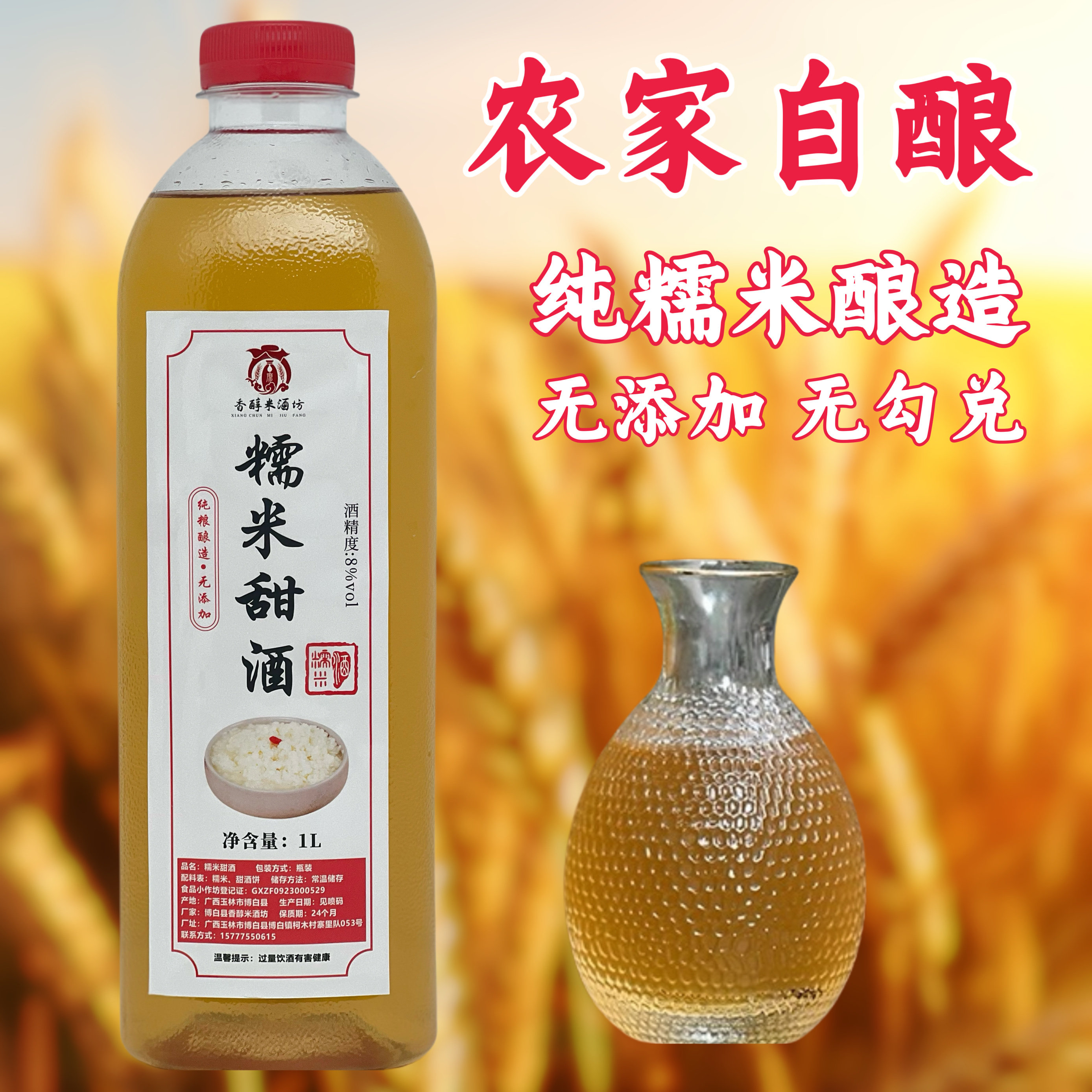 广西糯米甜酒黄酒纯糯米酒月子酒农家自酿酒客家糯米酒低度酒2斤,酒类,米酒,淘宝优惠券,粉丝福利购,淘宝优惠卷