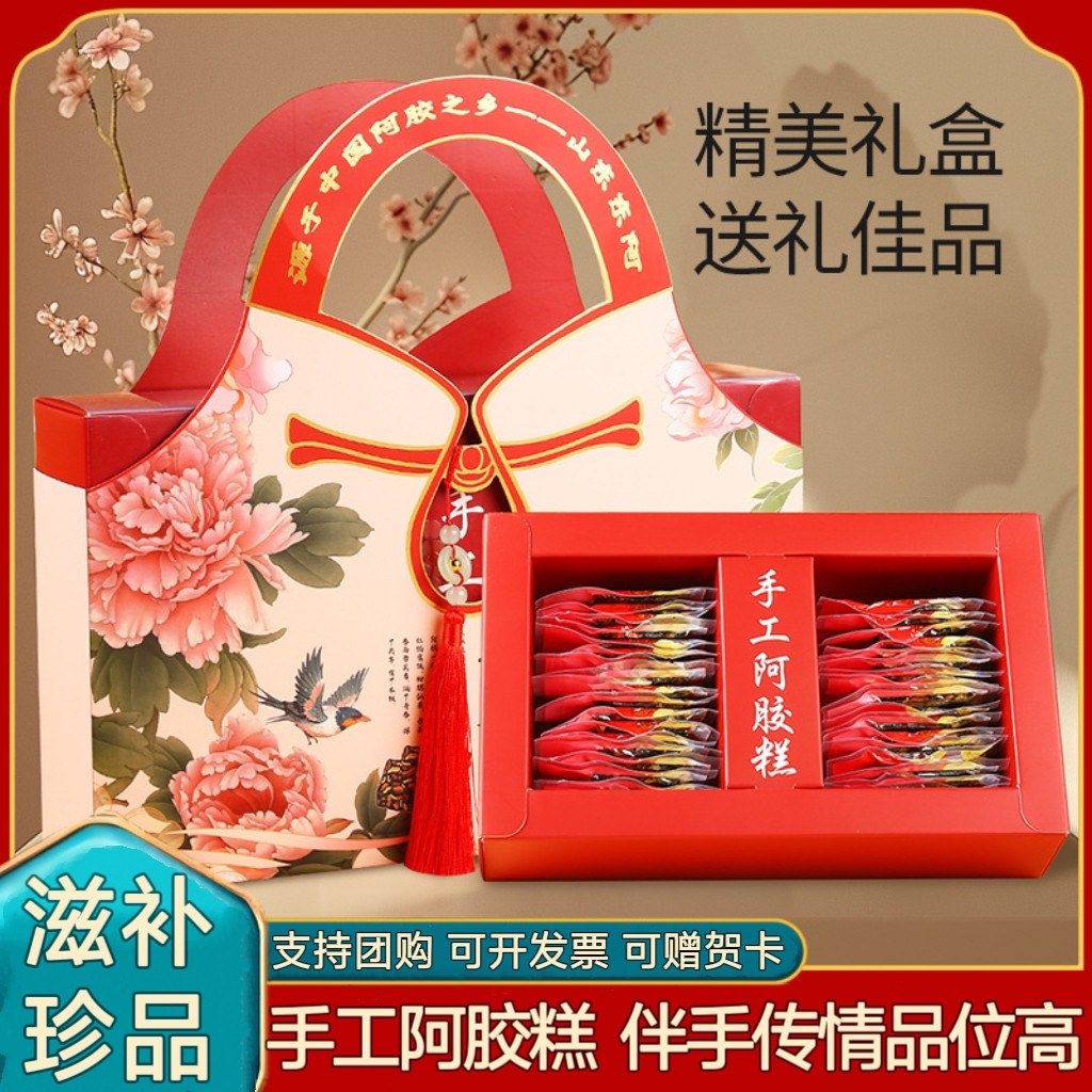 阿胶糕手工正品过年过节送礼女朋友生日礼物伴手礼营养品滋补礼盒