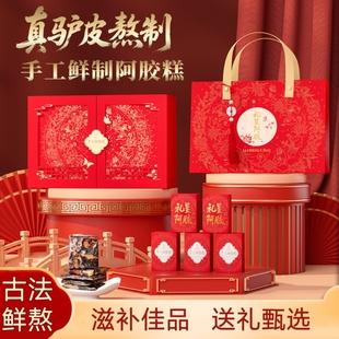 手工阿胶糕礼盒送长辈送妈妈滋补养生营养品气血正品节日礼品高档