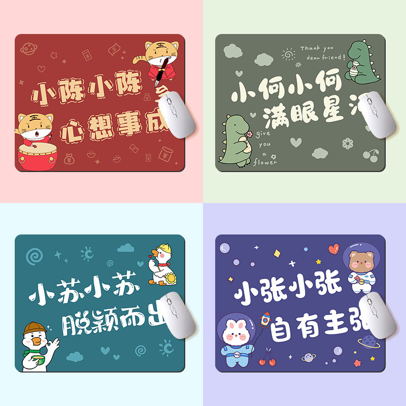小鼠标垫子女生护手腕键盘手托电脑桌垫电竞定制桌面延长板个性款