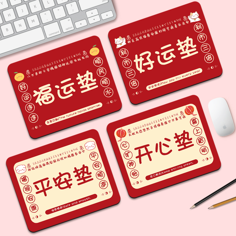 鼠标垫小号办公文字创意电脑桌垫