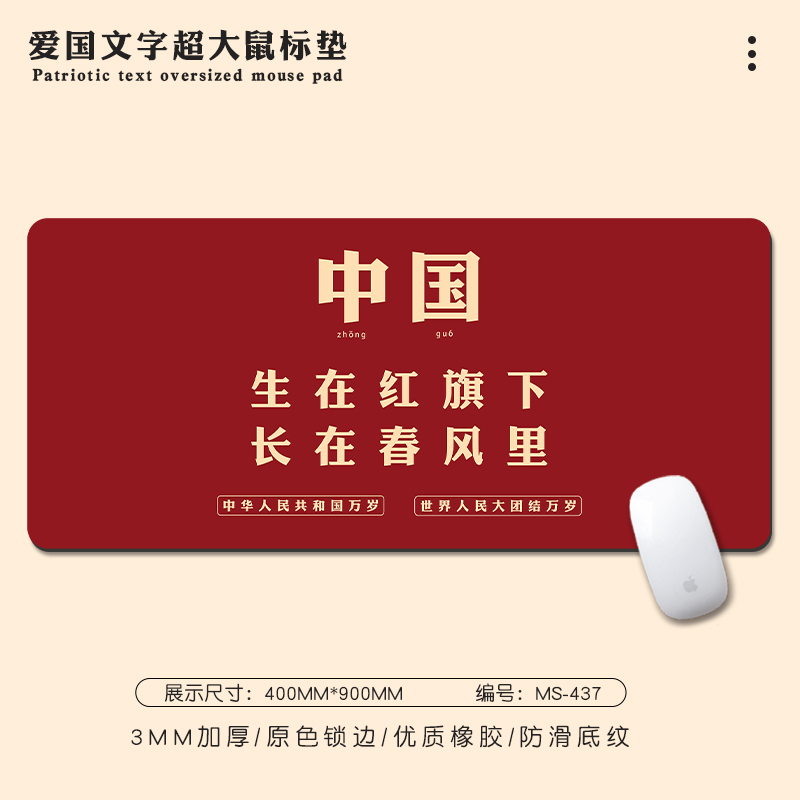 中国文字鼠标垫子学生书桌垫超大号护腕家用办公电脑键盘桌面垫