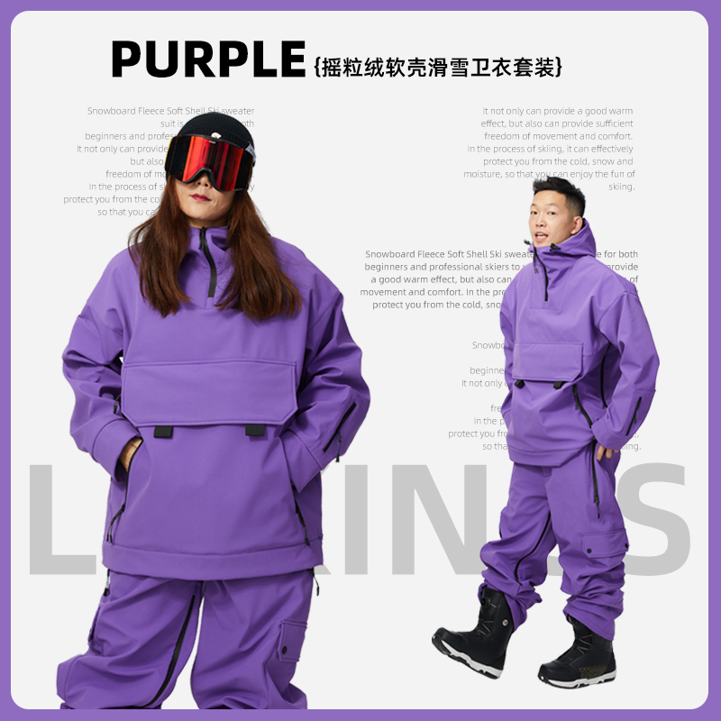 软壳滑雪服LilKings防风防水