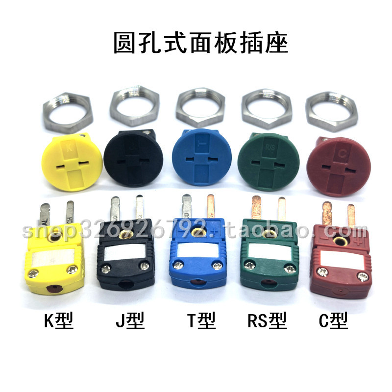 K型热电偶插头J型插座RMJ-K-R圆形面板T型插座嵌入式S型C型连接器