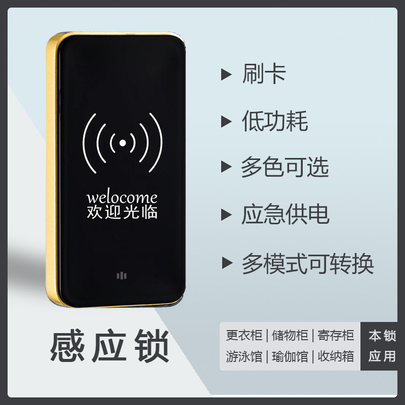 工厂自营 桑拿健身房衣柜抽屉洗浴中心员工手机柜电子感应锁
