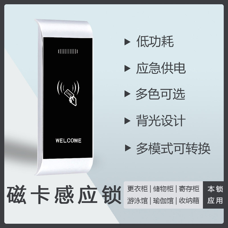 工厂自营台球杆储物柜健身房更衣柜磁卡手环感应锁员工手机衣柜锁