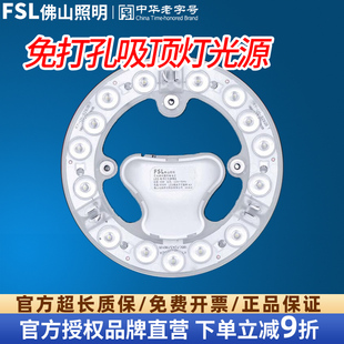 佛山照明吸顶灯led灯芯灯条替换灯盘光源圆形环形调色改造灯板珠