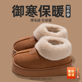 轻臣加绒加厚外穿防滑雪地靴券后29.8元包邮