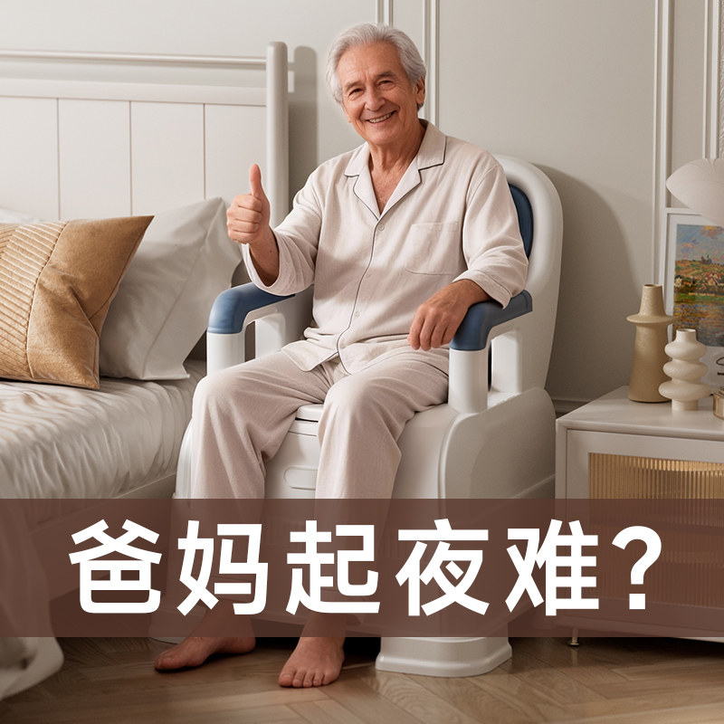老人坐便器可移动马桶床边老年人坐便椅座便椅子结实孕妇卧室家用