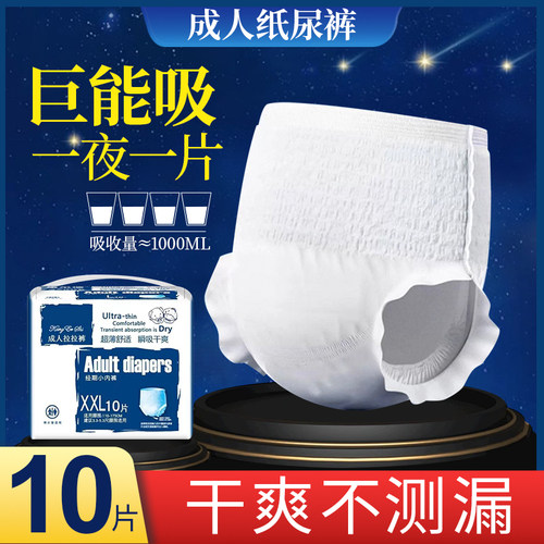 孕妇纸尿裤加厚大量吸尿不湿